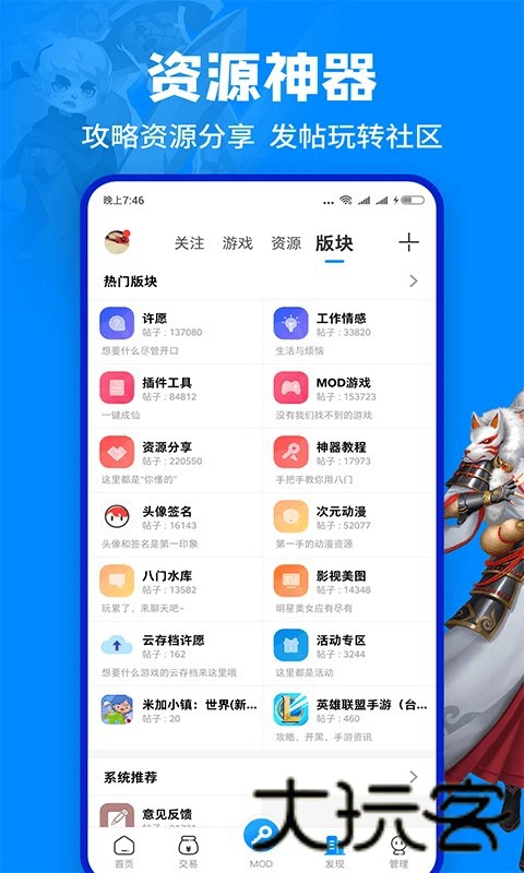 八门神器游戏修改器