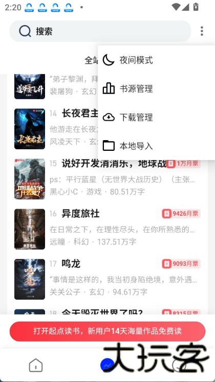 冰点文库手机版