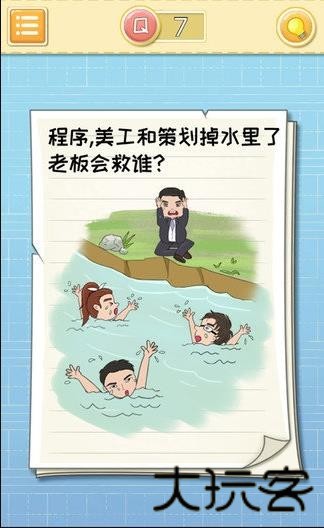 最囧大脑