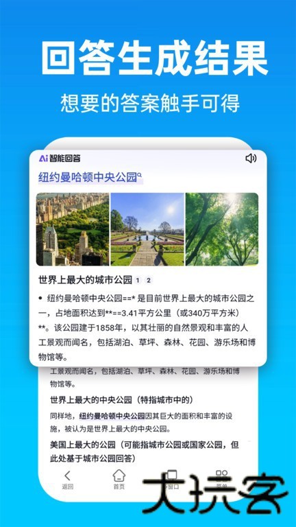 万能搜索器