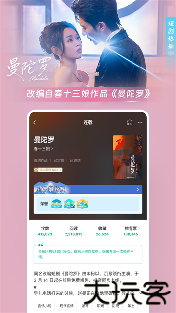 豆瓣阅读器