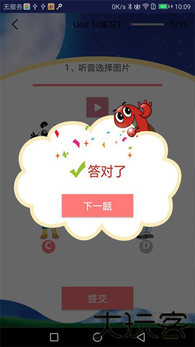 剑桥少儿英语