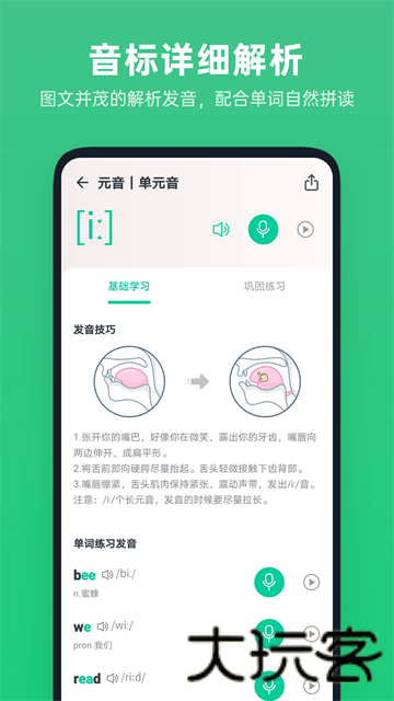 不学英语
