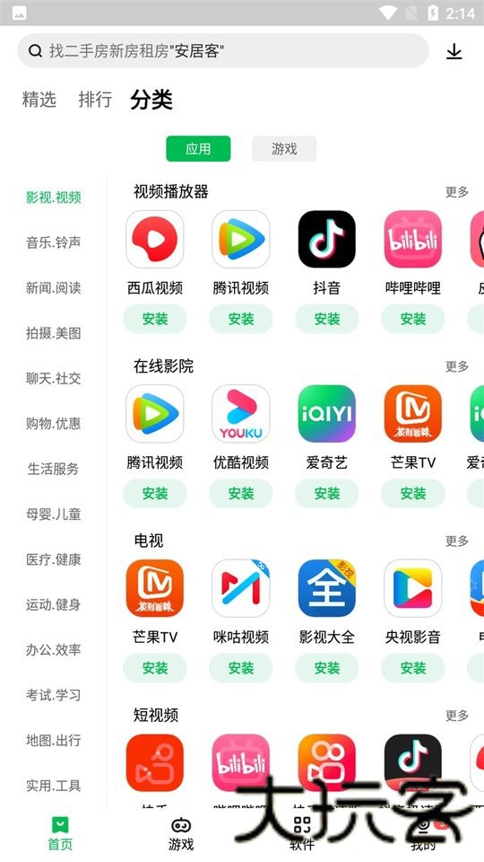 1322游戏盒