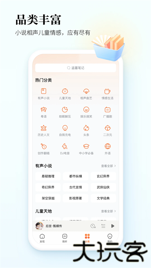 酷我听书旧版本