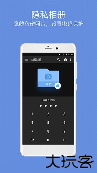 快图浏览