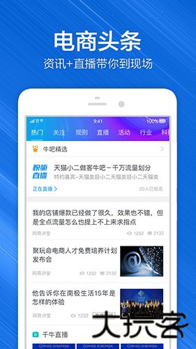 淘宝助理