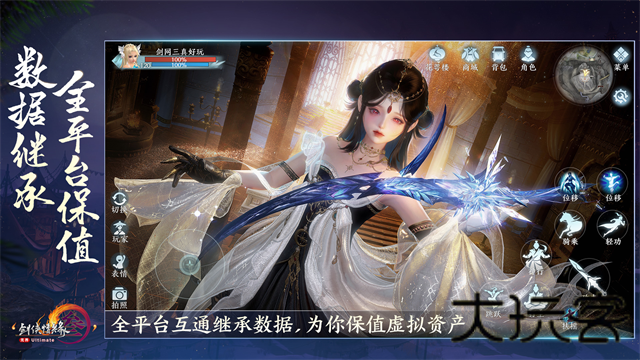 剑网3口袋版