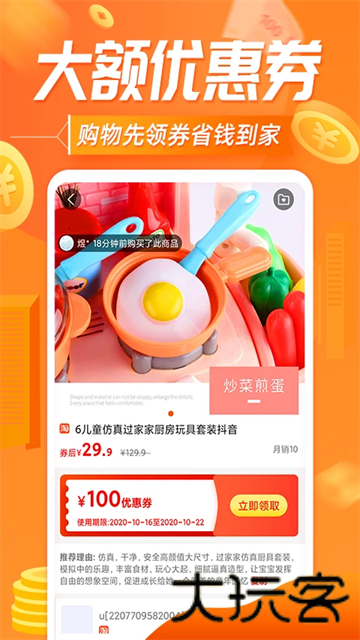 网购联盟
