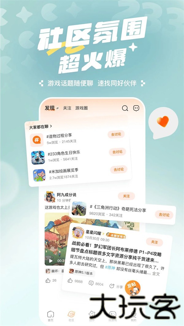 233乐园秒玩