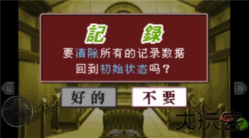gba逆转裁判1
