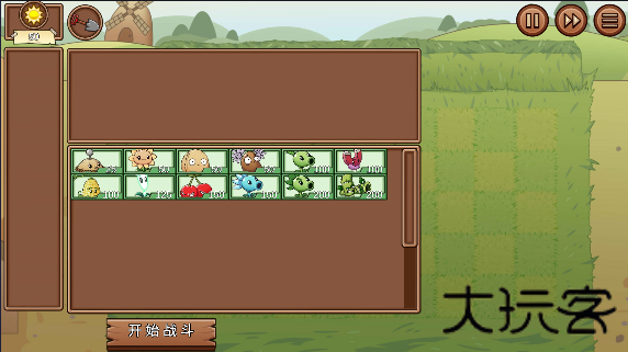 植物大战僵尸LG版