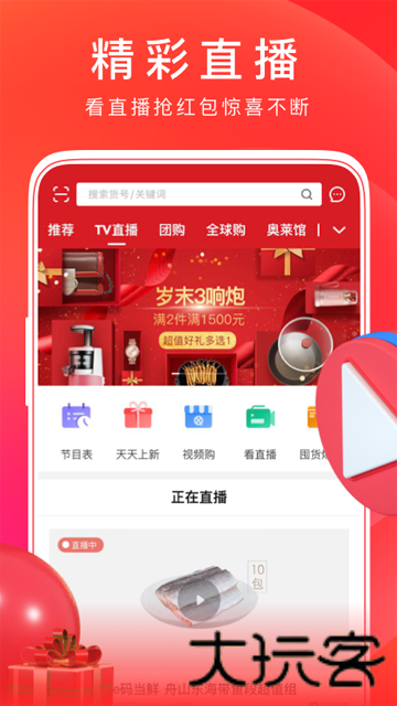 东方购物