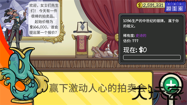 当铺人生2