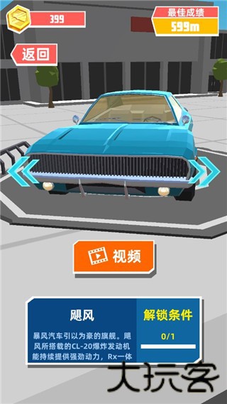 极速飞车最新版