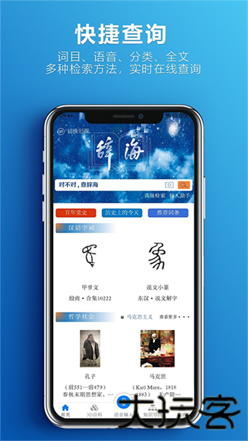 辞海hd