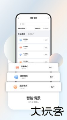 盈趣智能管家