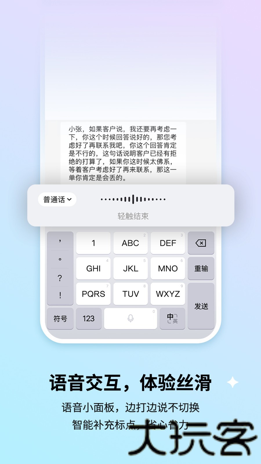 搜狗输入法2013