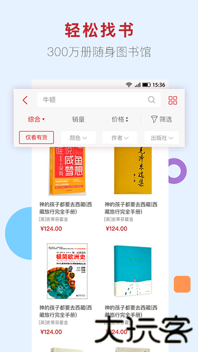 新华e店