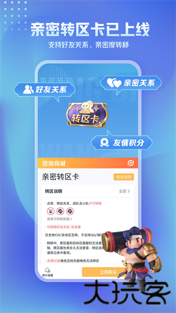轩云王者荣耀工具