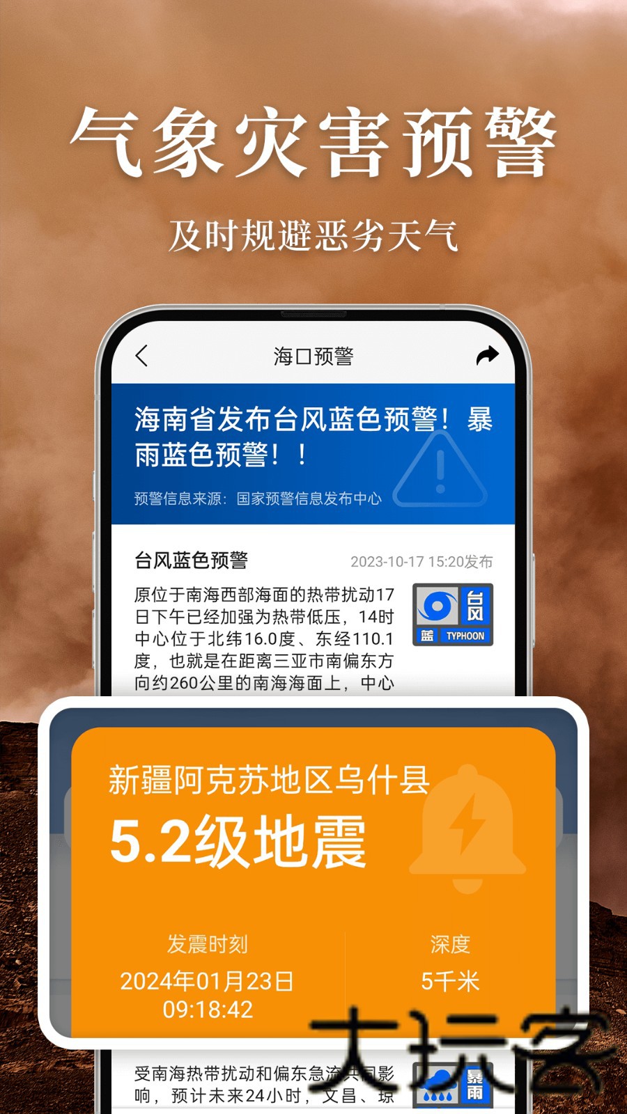 准雨天气