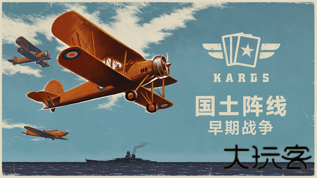 kards最新版