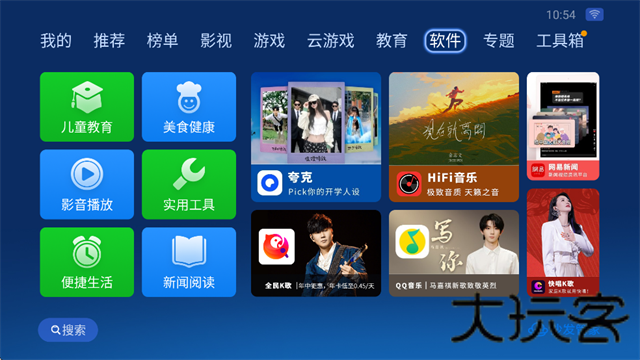 沙发管家车载版