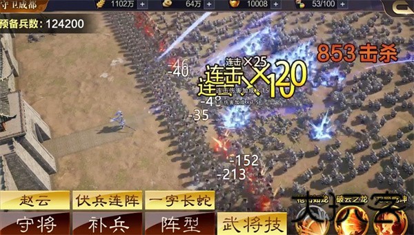 三国群英传9