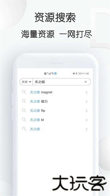 星速磁力bt