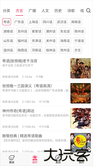 疯狂方言翻译器