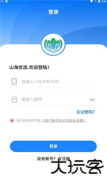 山海优选
