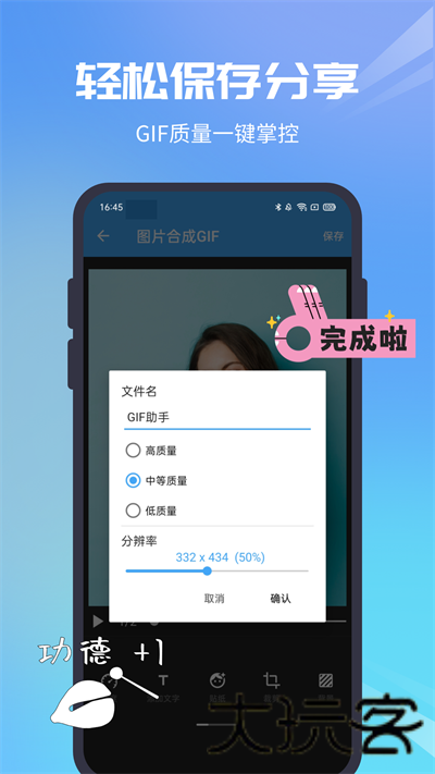 Gif助手老版本
