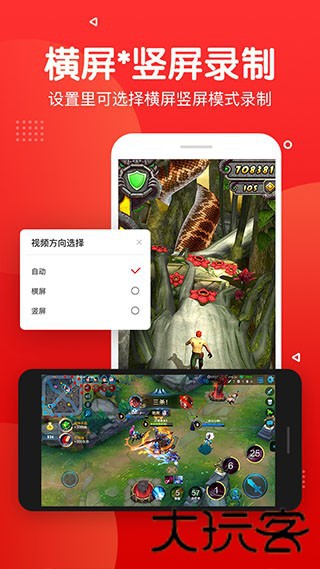指尖录屏