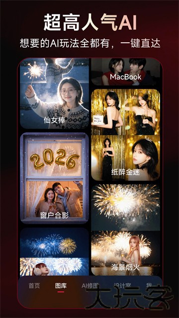 美图秀秀旧版本2023