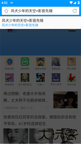 先锋影音