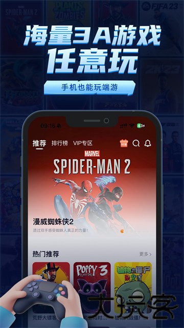 鲸云漫游TV版