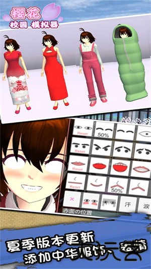 樱花校园人生模拟器