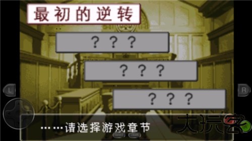 gba逆转裁判1