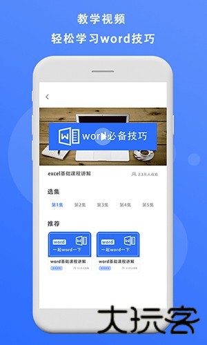 熊猫办公ppt模板