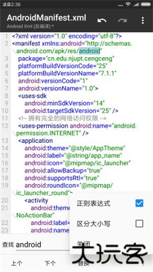 MT管理器vip去限制版