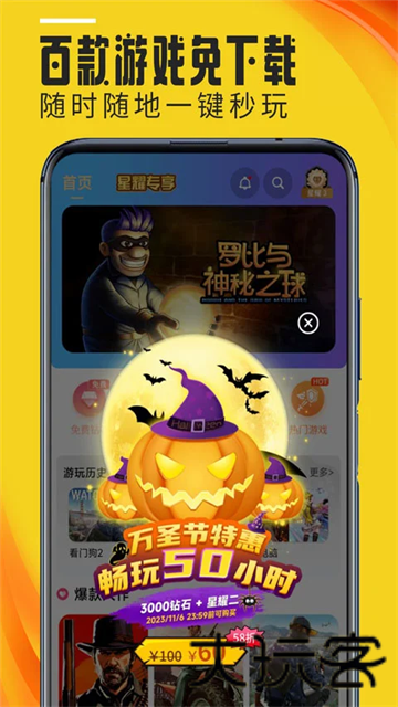 蘑菇云游
