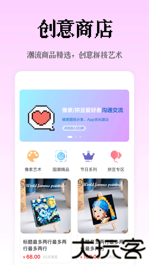 像素创作家