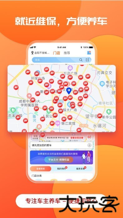 迎动养车