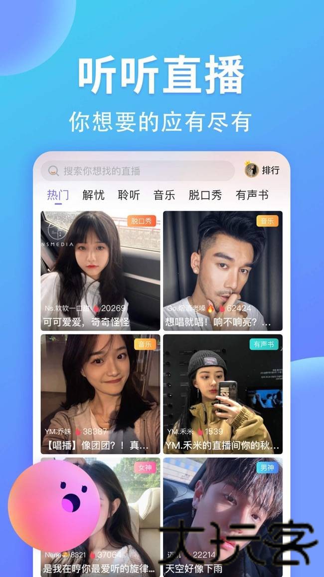 yami语音