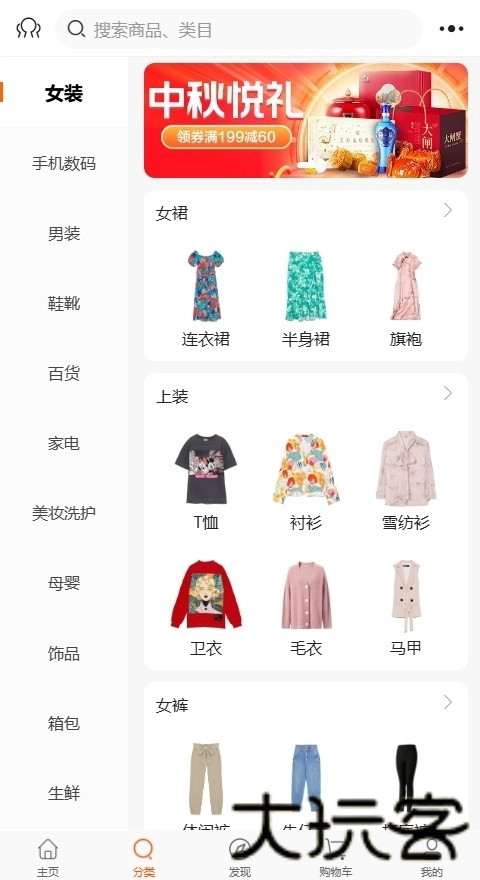 品品秀商城