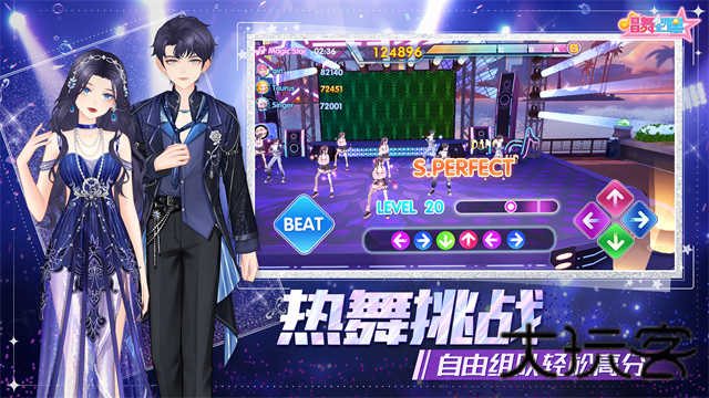 唱舞全明星官服