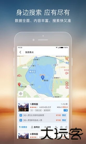 搜狗卫星地图