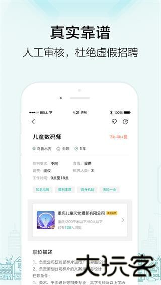 黑光人才网