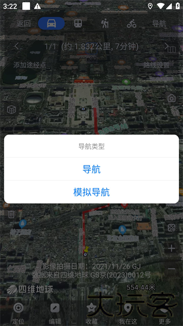 奥维互动地图卫星高清版