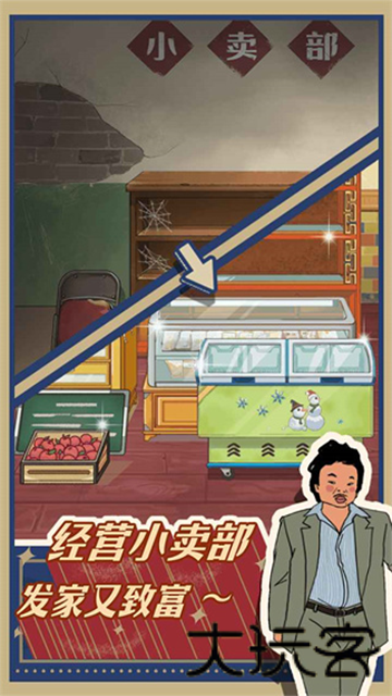 王蓝莓的小卖部